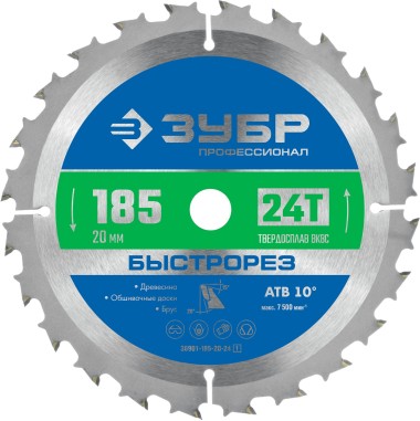 Диск пильный по дереву Быстрорез ЗУБР 185 x 20 мм, 24Т, 36901-185-20-24_z01 — Официальный партнер ЗУБР в России
