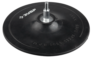 Тарелка опорная ЗУБР &quot;МАСТЕР&quot; резиновая для дрели под круг фибровый, d 150 мм, шпилька d 8 мм — Официальный партнер ЗУБР в России