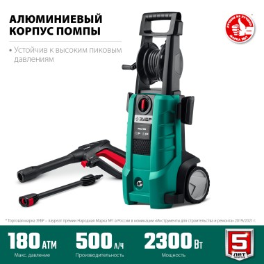 Мойка высокого давления ЗУБР АВД-180, макс. 180Атм, 500л/ч, 2300Вт — Официальный партнер ЗУБР в России