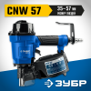 ЗУБР CNW-57 пневматический нейлер для барабанных гвоздей ЗУБР CNW (35-57 мм), Профессионал (31910) фото 1 — Официальный партнер ЗУБР в России