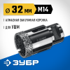 ЗУБР АВК d 32 мм (М14, 15 мм кромка), Вакуумная алмазная коронка, Профессионал (29865-32) фото 1 &mdash; Официальный партнер ЗУБР в России
