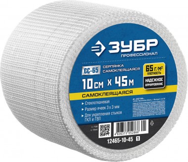 Серпянка самоклеящаяся СС-65, яч. 3x3 мм, 10см x 45м, Профессионал, ЗУБР 12465-10-45_z01 — Официальный партнер ЗУБР в России