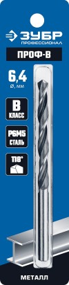 Сверло по металлу ЗУБР Ø 6.4 x 101 мм, сталь Р6М5, класс В, 29621-6.4 Профессионал фото 2 — Официальный партнер ЗУБР в России