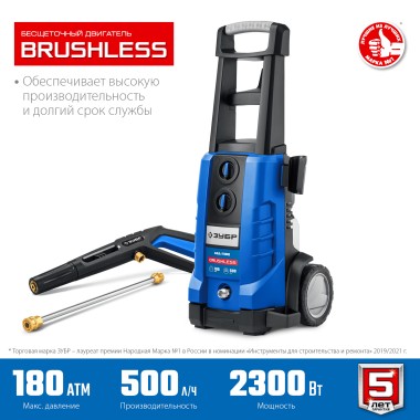 Мойка высокого давления АВД-П180 ЗУБР 2300 Вт, 180 Атм, Профессионал — Официальный партнер ЗУБР в России