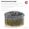 ЗУБР CNW 80 х 3.1 мм, барабанные гвозди рифленые оцинкованные, 3600 шт (305383-80) фото 3 &mdash; Официальный партнер ЗУБР в России