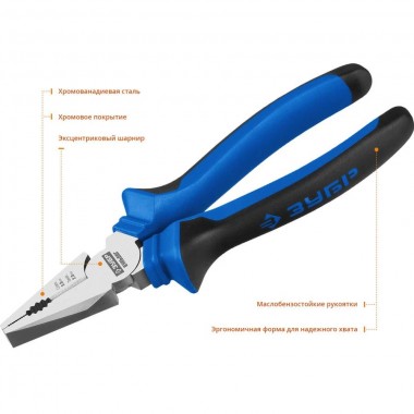 Плоскогубцы комбинированные ЗУБР эксцентриковое расположение шарнира, хромированное покрытие, двухкомп рукоятки, 180мм — Официальный партнер ЗУБР в России