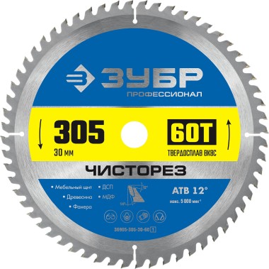Диск пильный по дереву Чисторез ЗУБР 305 x 30мм, 60Т, 36905-305-30-60_z01 — Официальный партнер ЗУБР в России