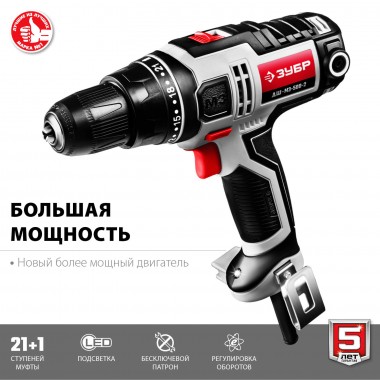 ЗУБР ДШ-М3-500-2 дрель-шуруповерт сетевая, 2 скор, 500 Вт, 0-500/0-1800 об/мин — Официальный партнер ЗУБР в России