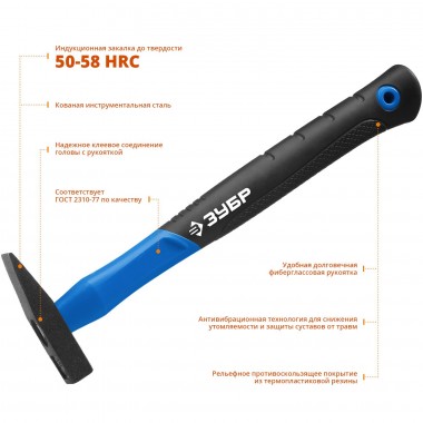 Молоток слесарный ЗУБР 200г, с фиберглассовой рукояткой,  275мм, Профессионал 20020-02_z01 — Официальный партнер ЗУБР в России