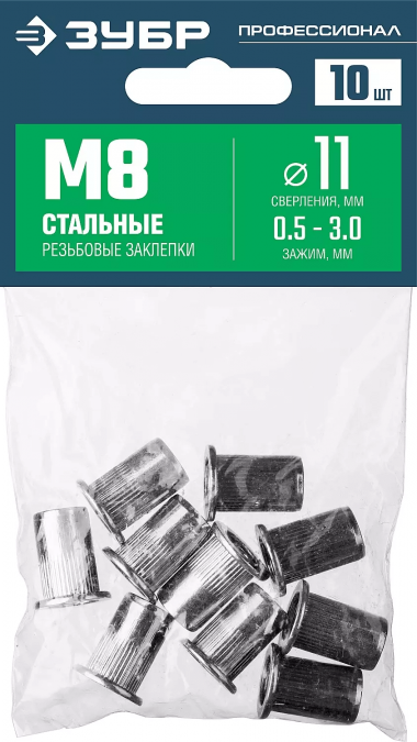 Резьбовые заклепки ЗУБР с насечками, М8, 10 шт, стальные, стандартный бортик 31318-08 — Официальный партнер ЗУБР в России