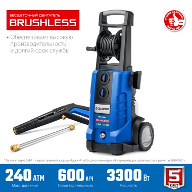 Мойка высокого давления АВД-П240 ЗУБР 3300 Вт, 240 Атм, Профессионал — Официальный партнер ЗУБР в России