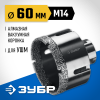 ЗУБР АВК d 60 мм (М14, 15 мм кромка), Вакуумная алмазная коронка, Профессионал (29865-60) фото 1 &mdash; Официальный партнер ЗУБР в России