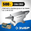 ЗУБР 500 г, Ювелирная стальная наковальня (32615) фото 1 &mdash; Официальный партнер ЗУБР в России