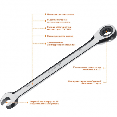 Комбинированный гаечный ключ трещоточный 10 мм, ЗУБР 27074-10_z01 — Официальный партнер ЗУБР в России