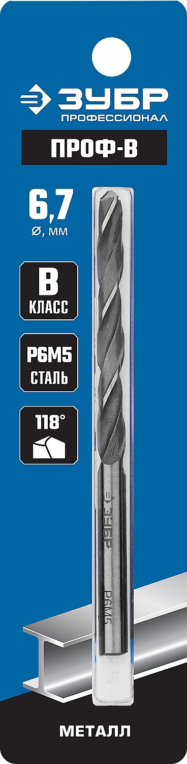 Сверло по металлу ЗУБР ? 6.7 x 101 мм, сталь Р6М5, класс В, 29621-6.7 Профессионал — Официальный партнер ЗУБР в России