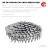 ЗУБР CRN 22 х 3.1 мм, барабанные гвозди кровельные оцинкованные, 9000 шт (305385-22) фото 3 &mdash; Официальный партнер ЗУБР в России