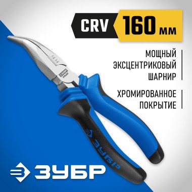 Тонкогубцы изогнутые Бульдог ЗУБР 160 мм, 2201-4-16_z02 Профессионал — Официальный партнер ЗУБР в России