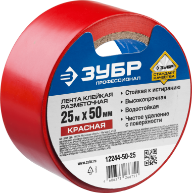 Разметочная клейкая лента, ЗУБР Профессионал 12244-50-25, цвет красный, 50мм х 25м — Официальный партнер ЗУБР в России
