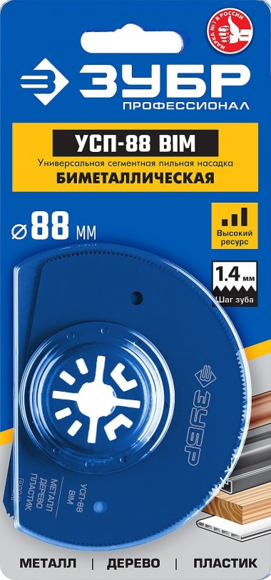 Универсальная cегментная, пильная насадка, d 88 мм, ЗУБР УСП-88 Профессионал 15562-88 — Официальный партнер ЗУБР в России