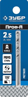 Сверло по металлу ЗУБР, класс А1, сталь Р6М5, Ø 2.5 x 57 мм, ПРОФЕССИОНАЛ 29625-2.5 фото 3 — Официальный партнер ЗУБР в России