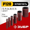 ЗУБР набор 6 шт: 13; 19; 26; 38; 51; 76 мм, высота 115 мм, Р120, втулки шлифовальные для станка СШО-500 МАСТЕР (35649-H6-120) фото 1 &mdash; Официальный партнер ЗУБР в России