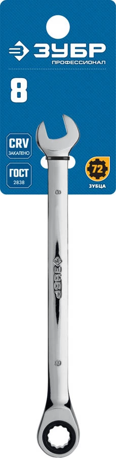 Комбинированный гаечный ключ трещоточный 8 мм, ЗУБР 27074-08_z01 — Официальный партнер ЗУБР в России