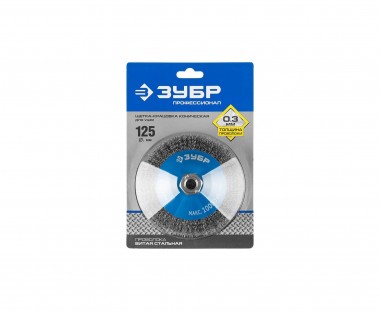 Щетка-крацовка "Зубр" коническая для УШМ, 125ммxM14 "ПРОФЕССИОНАЛ", 35265-125_z02 &mdash; Официальный партнер ЗУБР в России