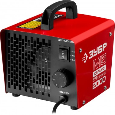 Пушка тепловая М5-Керамо, ЗУБР ЗТП-М5-2000, электрическая, РТС керамический нагревательный элемент, регулировка темп., 2 режима работы, 220В — Официальный партнер ЗУБР в России