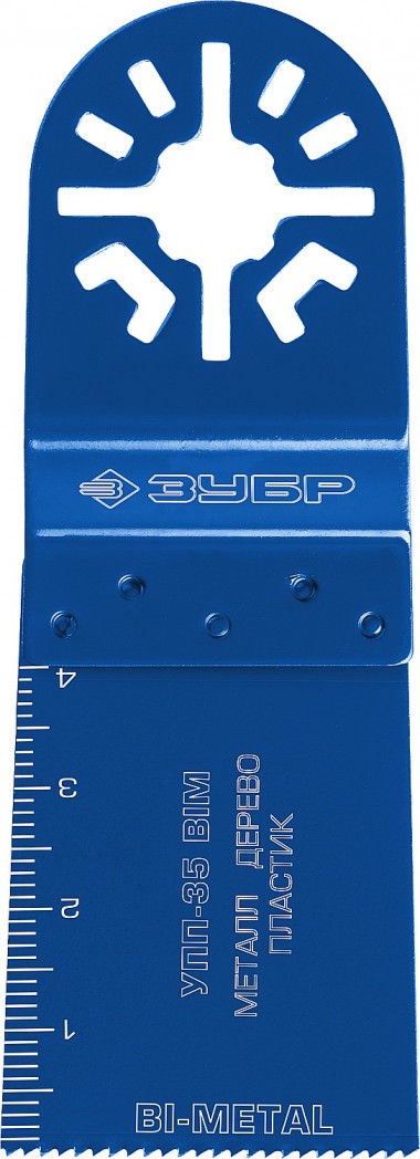 Универсальная прямая, пильная насадка, 35 x 40 мм, ЗУБР УПП-35 BIM Профессионал 15561-35 — Официальный партнер ЗУБР в России