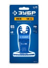 ЗУБР HCS 65x40 мм, 14TPI полотно пильное, быстрый рез: дерево, пластик, ГКЛ (15552-65-40) фото 2 &mdash; Официальный партнер ЗУБР в России