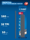 ЗУБР МИНИ 150 мм, 32TPI, 10 шт, Универсальное полотно для ножовки-мини (1567-S10) фото 3 &mdash; Официальный партнер ЗУБР в России