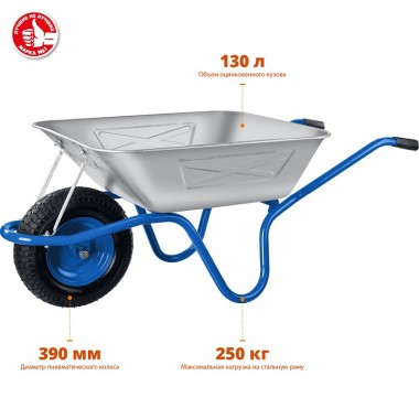 Тачка с широким пневматическим колесом строительная одноколесная, 250 кг, серия «ПРОФЕССИОНАЛ», 39907 ЗУБР — Официальный партнер ЗУБР в России