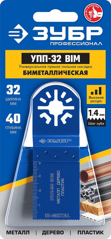 Универсальная прямая, пильная насадка, 32 x 40 мм, ЗУБР УПП-32 BIM Профессионал 15561-32 — Официальный партнер ЗУБР в России