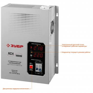 ЗУБР АСН 10000 профессиональный стабилизатор напряжения навесной 10000 ВА, 140-260 В, 8% — Официальный партнер ЗУБР в России