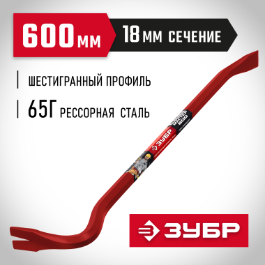 ЗУБР HEX-18, 600 мм, Лом-гвоздодер (2164-60_z03) &mdash; Официальный партнер ЗУБР в России