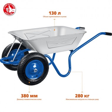 Тачка усиленная строительная двухколесная, 280 кг, серия «ПРОФЕССИОНАЛ», 39913 ЗУБР — Официальный партнер ЗУБР в России