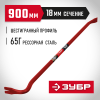 ЗУБР HEX-18, 900 мм, Лом-гвоздодер (2164-90_z03) фото 1 &mdash; Официальный партнер ЗУБР в России