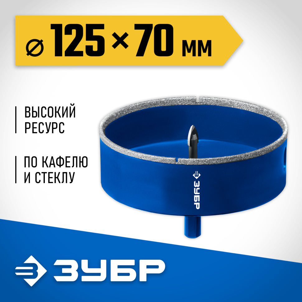 ЗУБР АГК d 125 мм (центр. сверло, трехгр. хвост, Р60), Алмазная коронка, Профессионал (29850-125) фото 1 &mdash; Официальный партнер ЗУБР в России