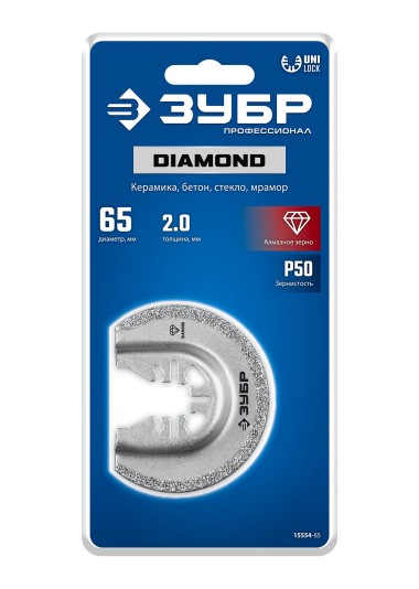 ЗУБР DIAMOND 65x2.0 мм полотно пильное с алмазным зерном Р50: керамика, бетон, кирпич (15554-65) &mdash; Официальный партнер ЗУБР в России