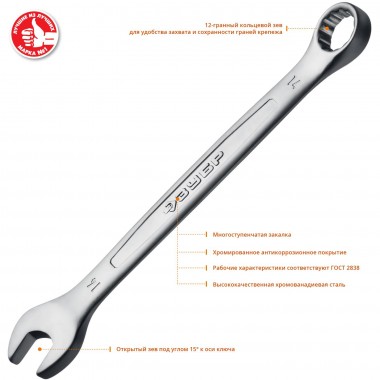 Набор комбинированных гаечных ключей 13 шт, 6 - 22 мм, ЗУБР — Официальный партнер ЗУБР в России