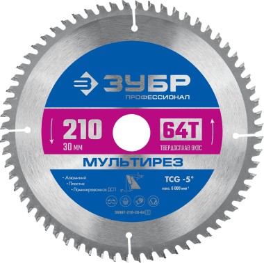 Диск пильный по алюминию ЗУБР Мультирез 210 x 30мм, 64Т, 36907-210-30-64_z01 — Официальный партнер ЗУБР в России