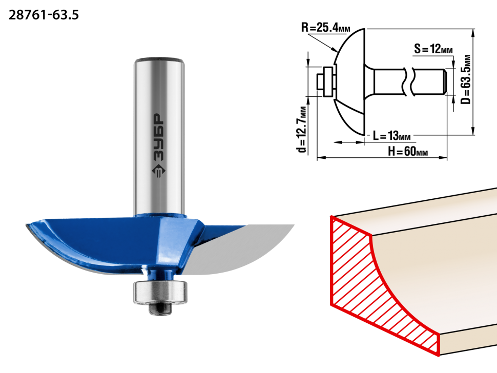 Фреза фигирейная №2, D= 51мм, рабочая длина-13мм, радиус-19мм, хв.-12мм, d-12,7мм, ЗУБР Профессионал фото 1 — Официальный партнер ЗУБР в России