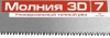 Ножовка универсальная (пила) ЗУБР МОЛНИЯ-3D 450 мм, 7TPI, 3D зуб, точный рез вдоль и поперек волокон, для средних заготовок из всех видов материалов фото 2 — Официальный партнер ЗУБР в России