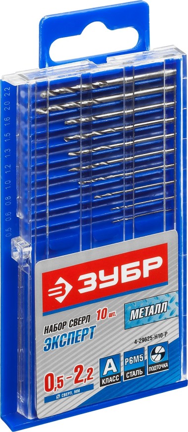 Набор сверл по металлу ЗУБР 10 шт. (? 0,5-2,2 мм), класс А, Р6М5, 29625-H10-P Профессионал — Официальный партнер ЗУБР в России