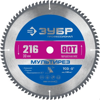 Диск пильный по алюминию ЗУБР Мультирез 216 x 30мм, 80Т, 36907-216-30-80_z01 — Официальный партнер ЗУБР в России