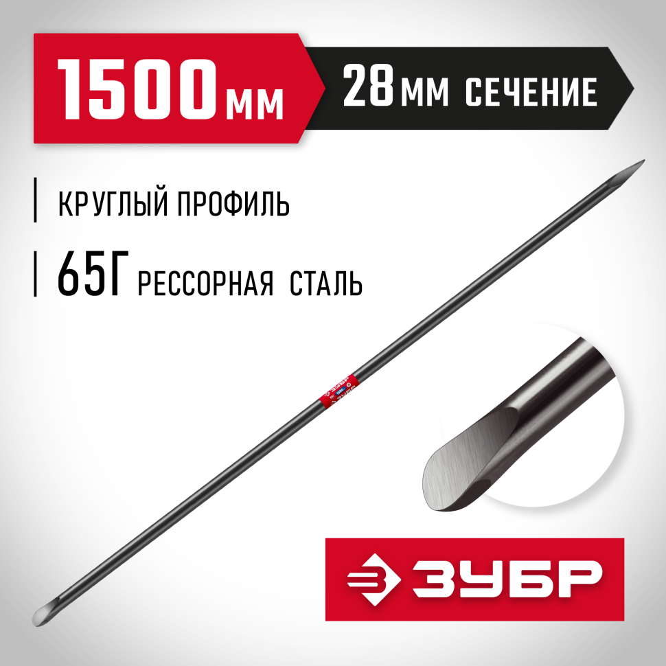 ЗУБР 1500 мм, d 28 мм, Строительный лом (2184-1.5) фото 1 &mdash; Официальный партнер ЗУБР в России