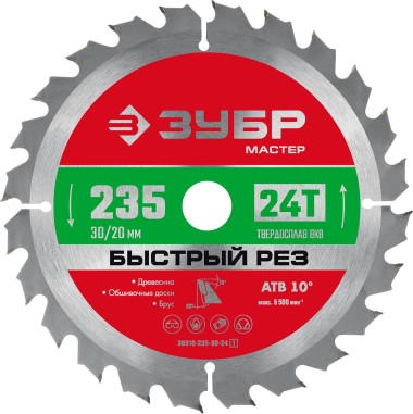 Диск пильный по дереву Быстрый рез ЗУБР 235 x 30/20 мм, 24Т, 36910-235-30-24_z01 — Официальный партнер ЗУБР в России