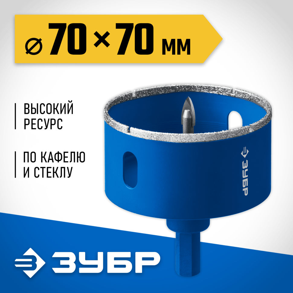 ЗУБР АГК d 70 мм (центр. сверло, трехгр. хвост, Р60), Алмазная коронка, Профессионал (29850-70) фото 1 &mdash; Официальный партнер ЗУБР в России