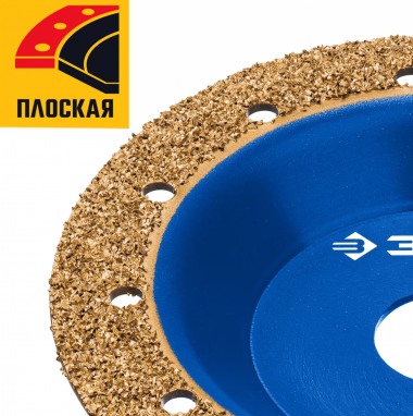 Чашка ЗУБР обдирочно-шлифовальная №1, 125 мм, мелкое зерно ВК8, плоская &quot;ПРОФЕССИОНАЛ&quot; 33430-1 — Официальный партнер ЗУБР в России