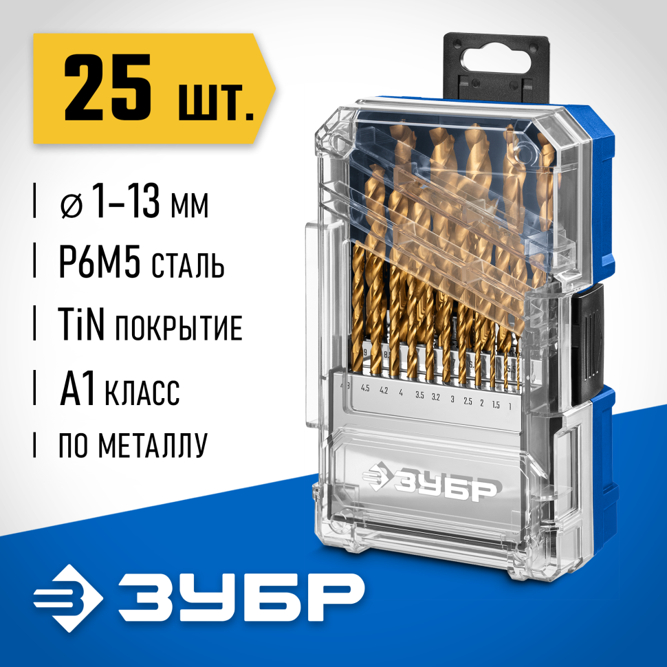 ЗУБР  ТИТАН 25шт (1-13мм) сталь Р6М5, класс А, титановое покрытие, пласт.бокс, набор сверл по металлу (29617-H25) фото 1 — Официальный партнер ЗУБР в России
